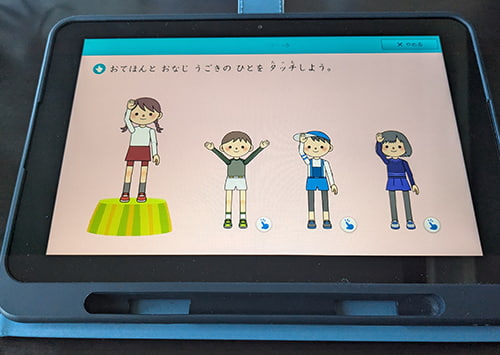 スマイルゼミのタブレット画像