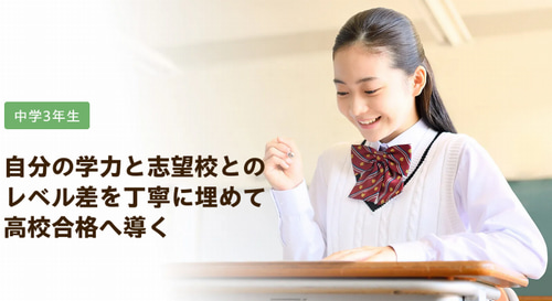 スマイルゼミ中学講座