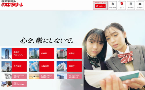 代々木ゼミナール