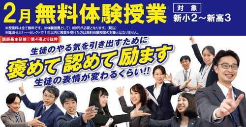 臨海セミナー