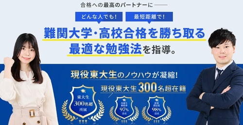 スタディコーチの高校講座