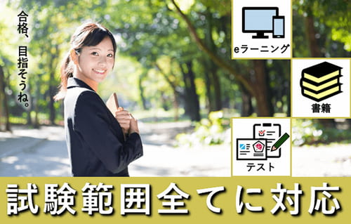 ITECのITパスポート講座
