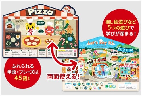 こどもちゃれんじEnglishぽけっと