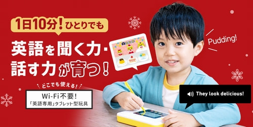 こどもちゃれんじEnglishすてっぷ