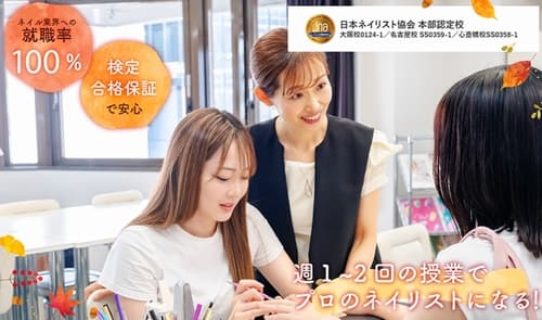 K-two NAIL SCHOOLのネイル講座