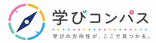 学びコンパス