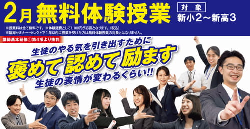 臨海セミナーの小学生コース