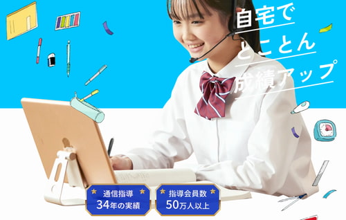 オンライン個別指導塾 Fit NET STUDY