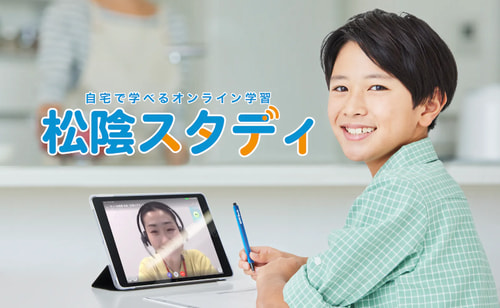 ネット松陰塾