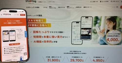 スタディングFP講座