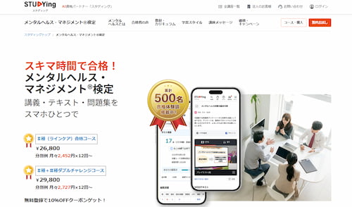 心理カウンセラーのおすすめ通信講座ランキング13選｜就職に有利な資格