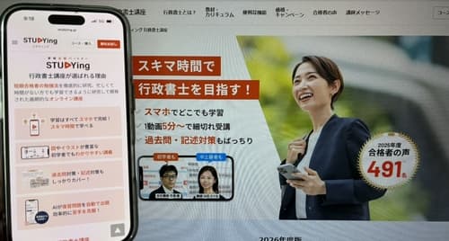 スタディングの行政書士講座