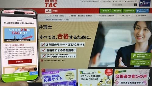 資格の学校TACの弁理士講座