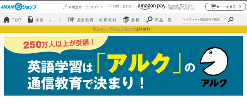 アルクショップのTOEIC講座